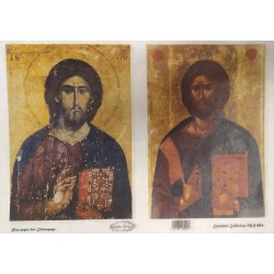 Ριζόχαρτο Decoupage Artistic Design A3 MR-904